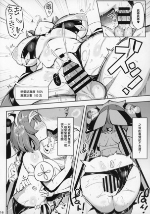 Saimin nante Kakeru Wake Nai ja Nai desu ka Page #15