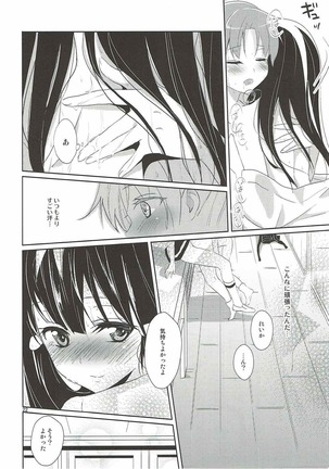 Mon Mirroir Page #21