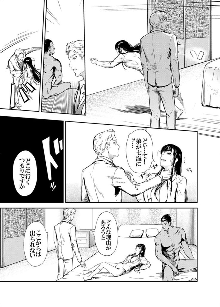 Kamen no Carnation  1-4