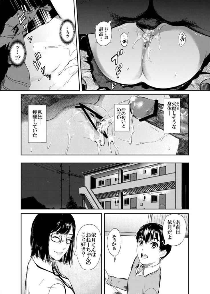 Kamen no Carnation  1-4
