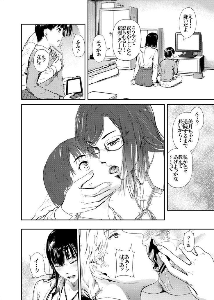 Kamen no Carnation  1-4
