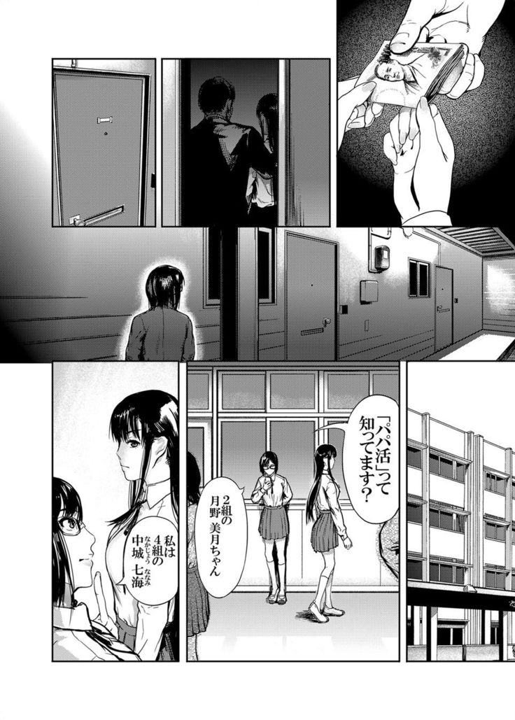 Kamen no Carnation  1-4