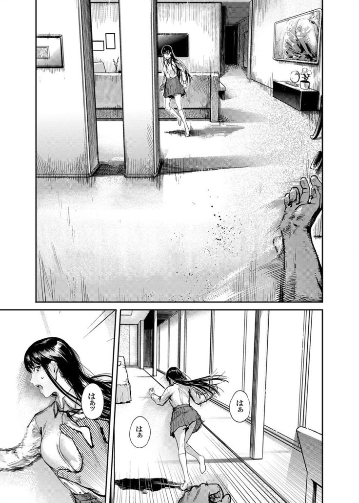 Kamen no Carnation  1-4