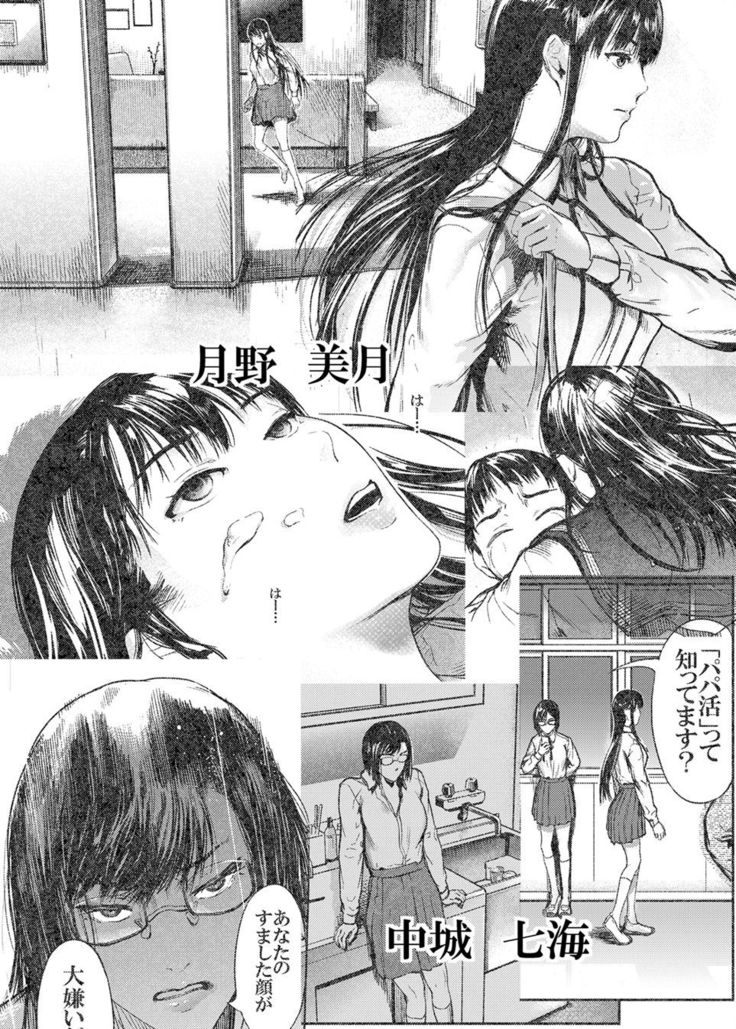 Kamen no Carnation  1-4