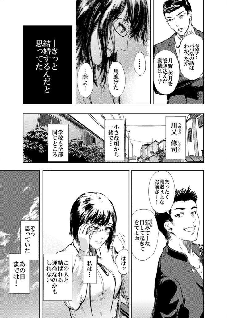 Kamen no Carnation  1-4