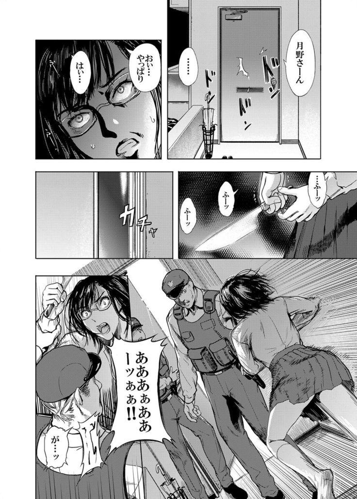 Kamen no Carnation  1-4