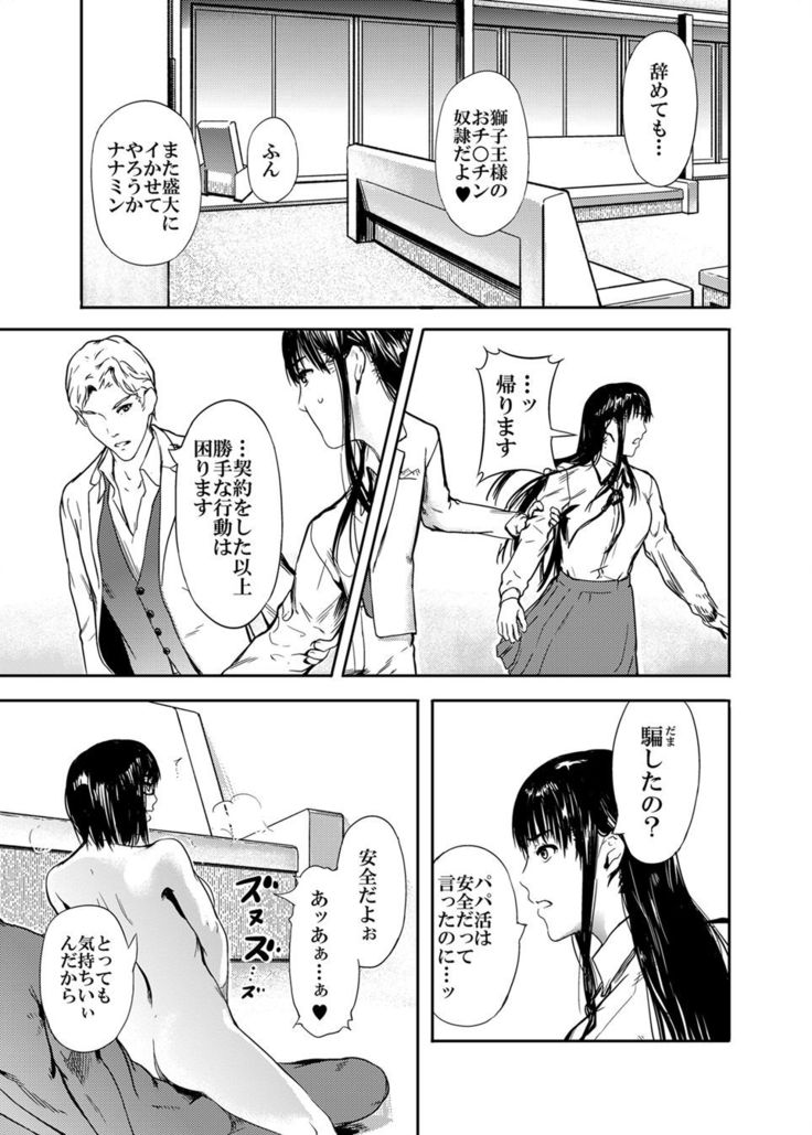 Kamen no Carnation  1-4