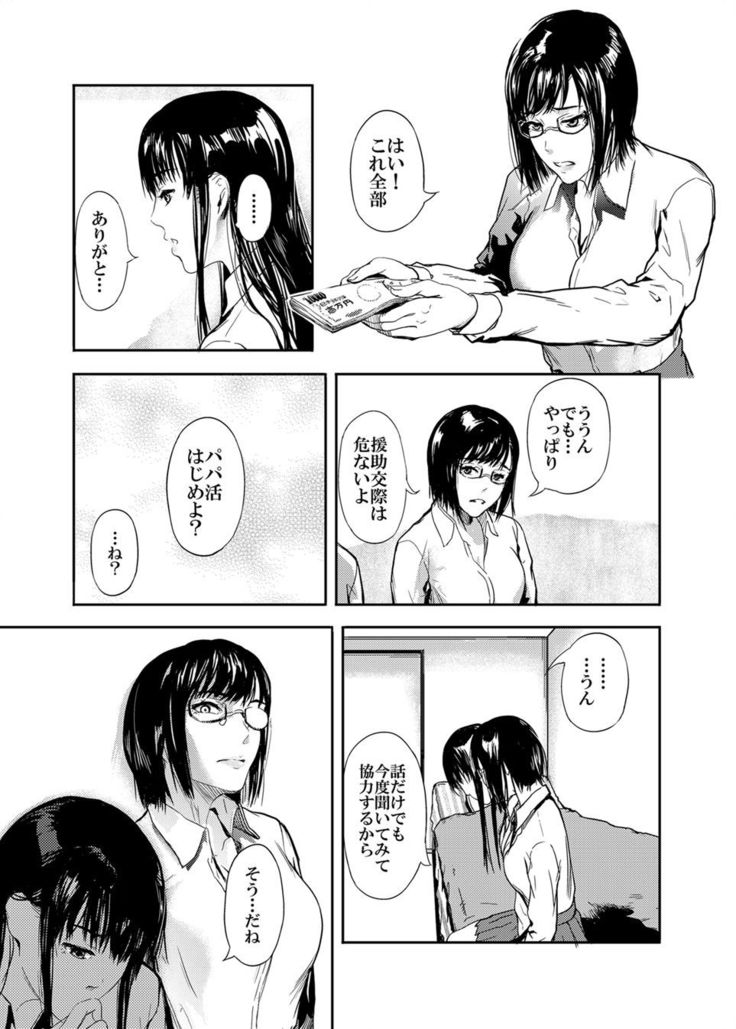 Kamen no Carnation  1-4