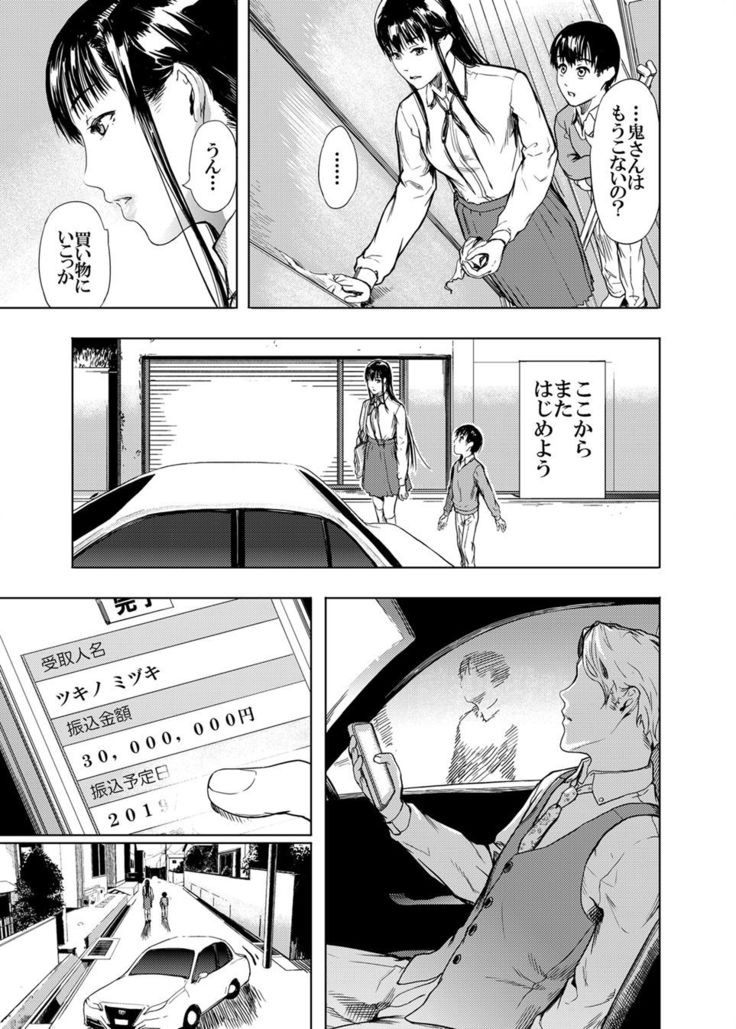 Kamen no Carnation  1-4