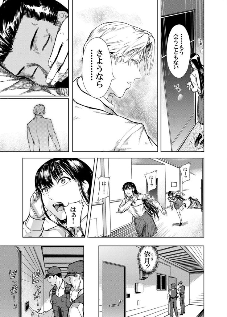 Kamen no Carnation  1-4