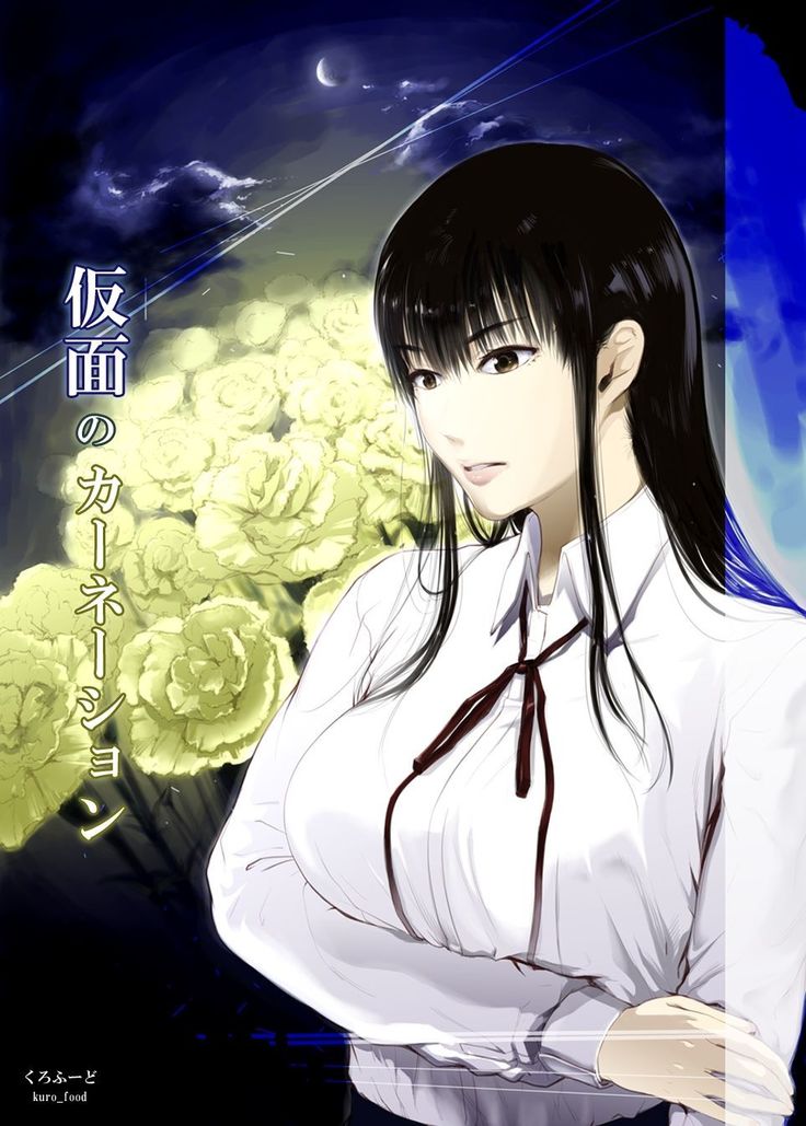 Kamen no Carnation  1-4