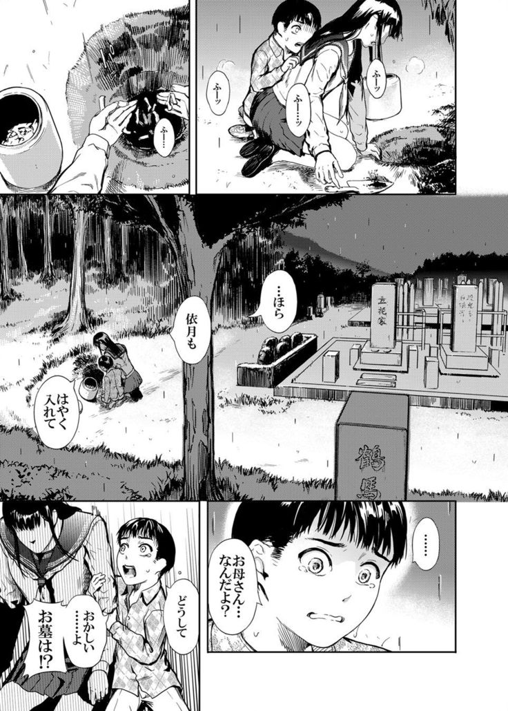 Kamen no Carnation  1-4
