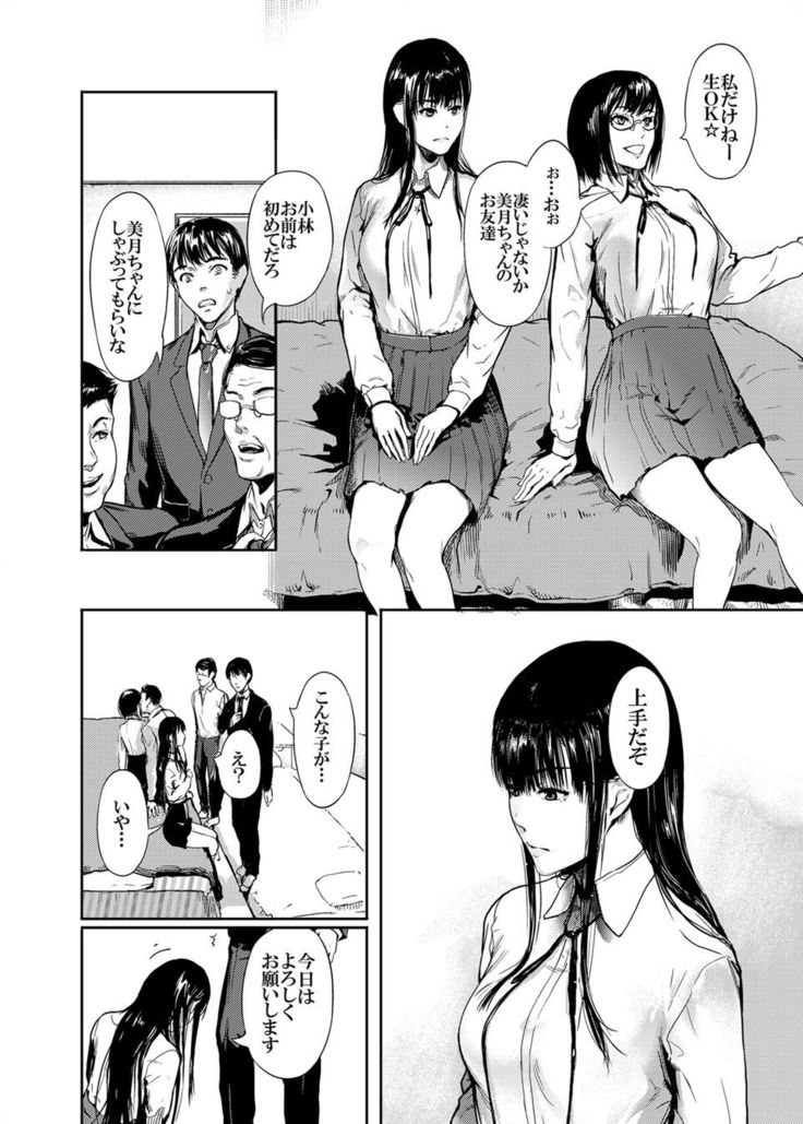 Kamen no Carnation  1-4