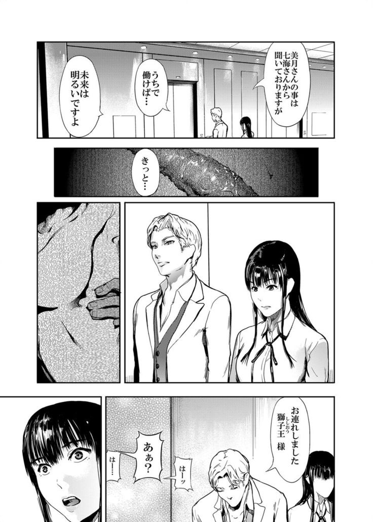 Kamen no Carnation  1-4