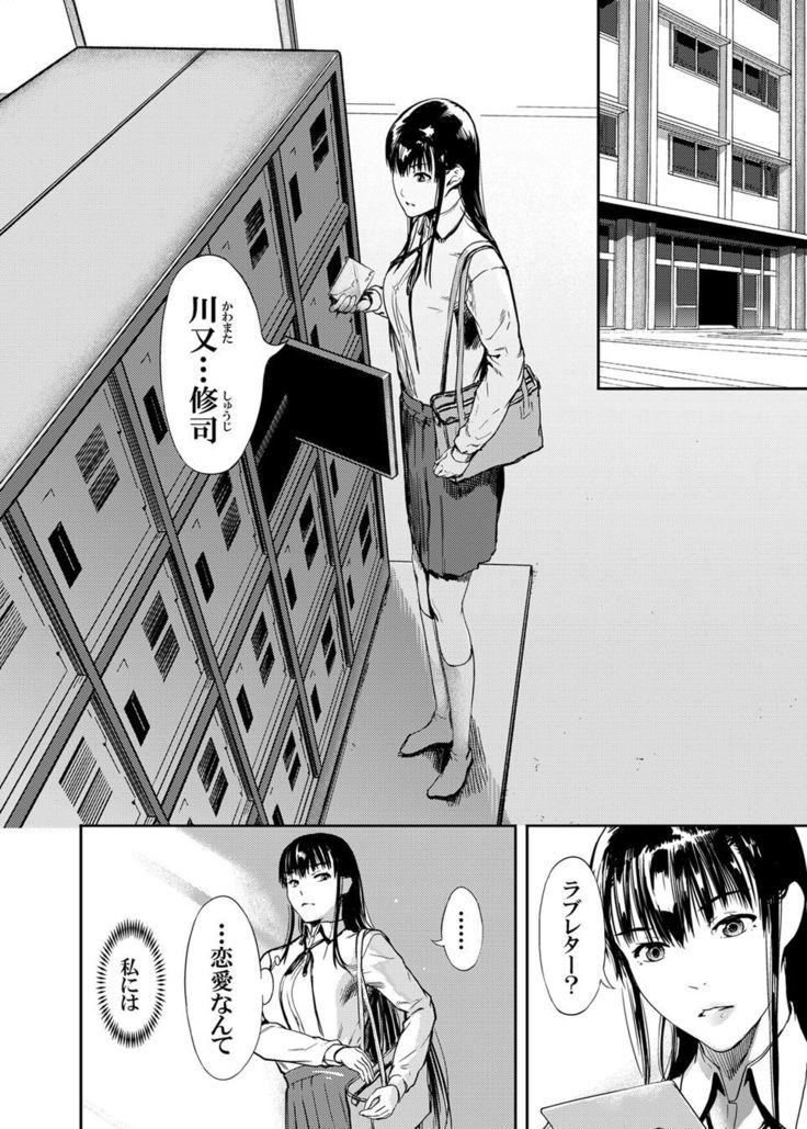 Kamen no Carnation  1-4