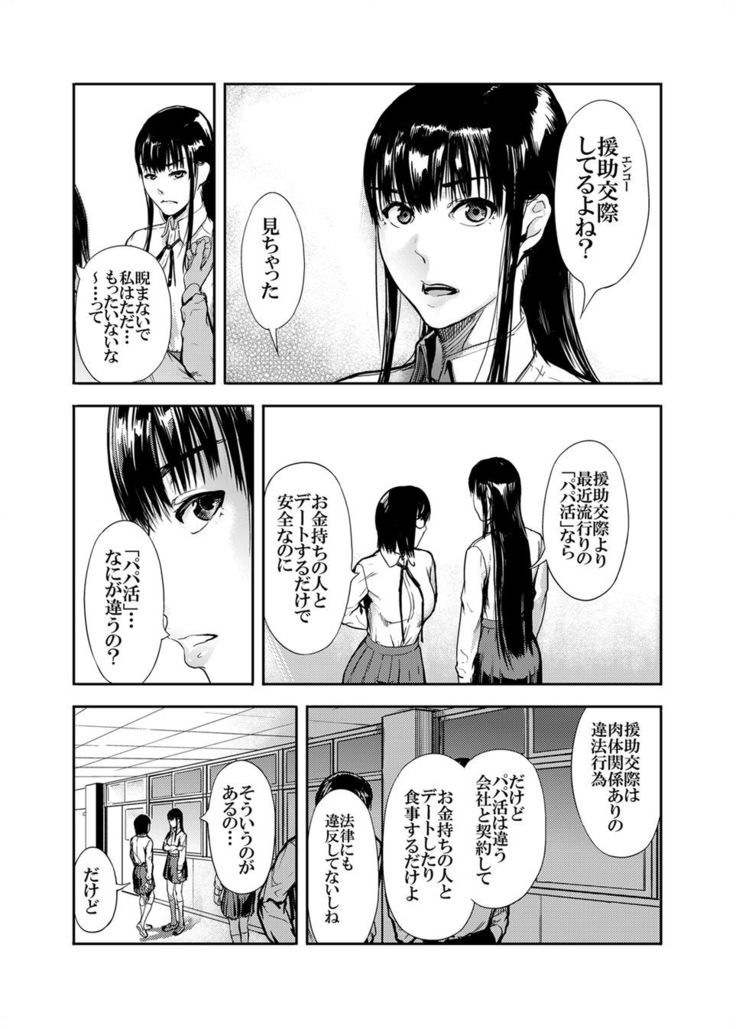 Kamen no Carnation  1-4