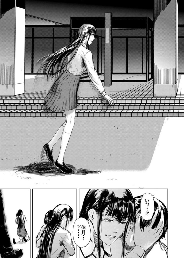 Kamen no Carnation  1-4