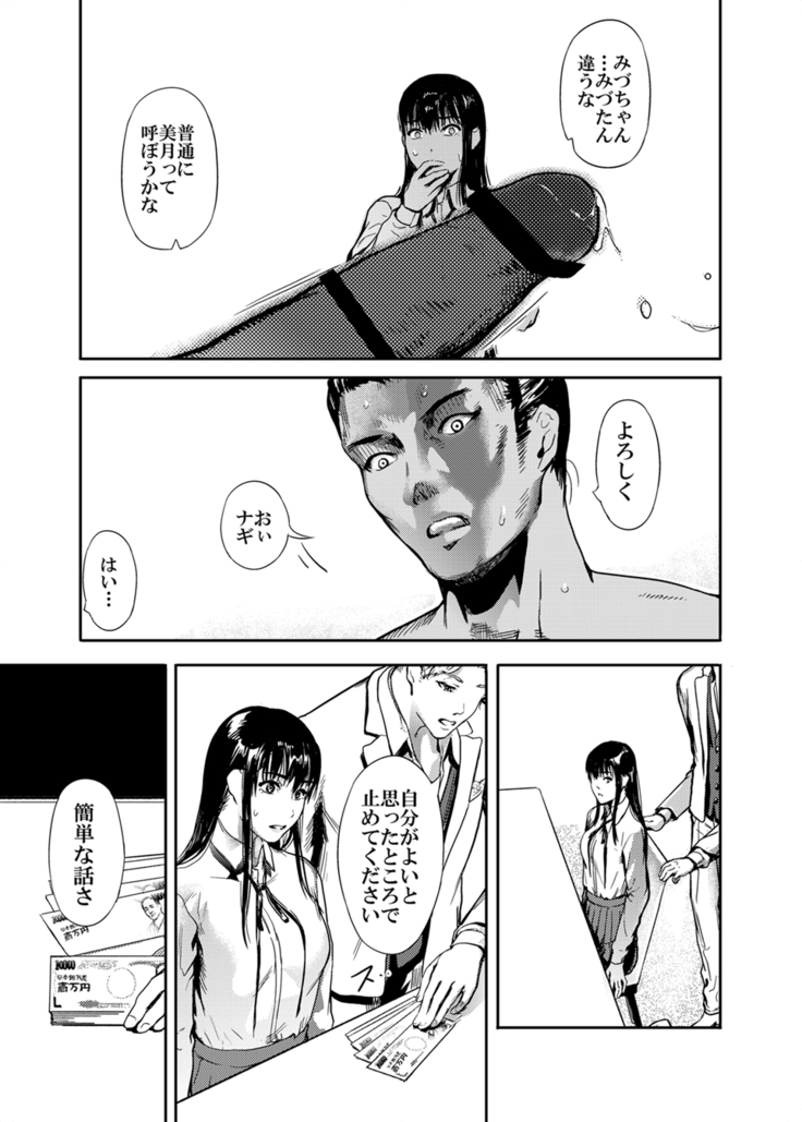 Kamen no Carnation  1-4