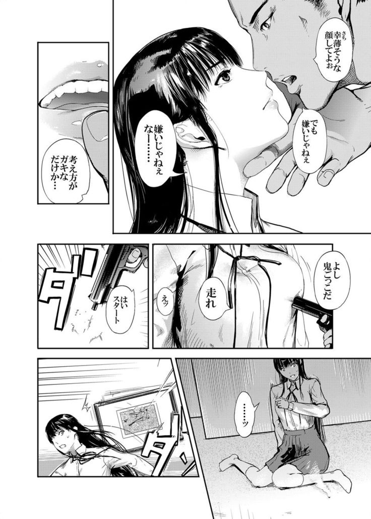 Kamen no Carnation  1-4