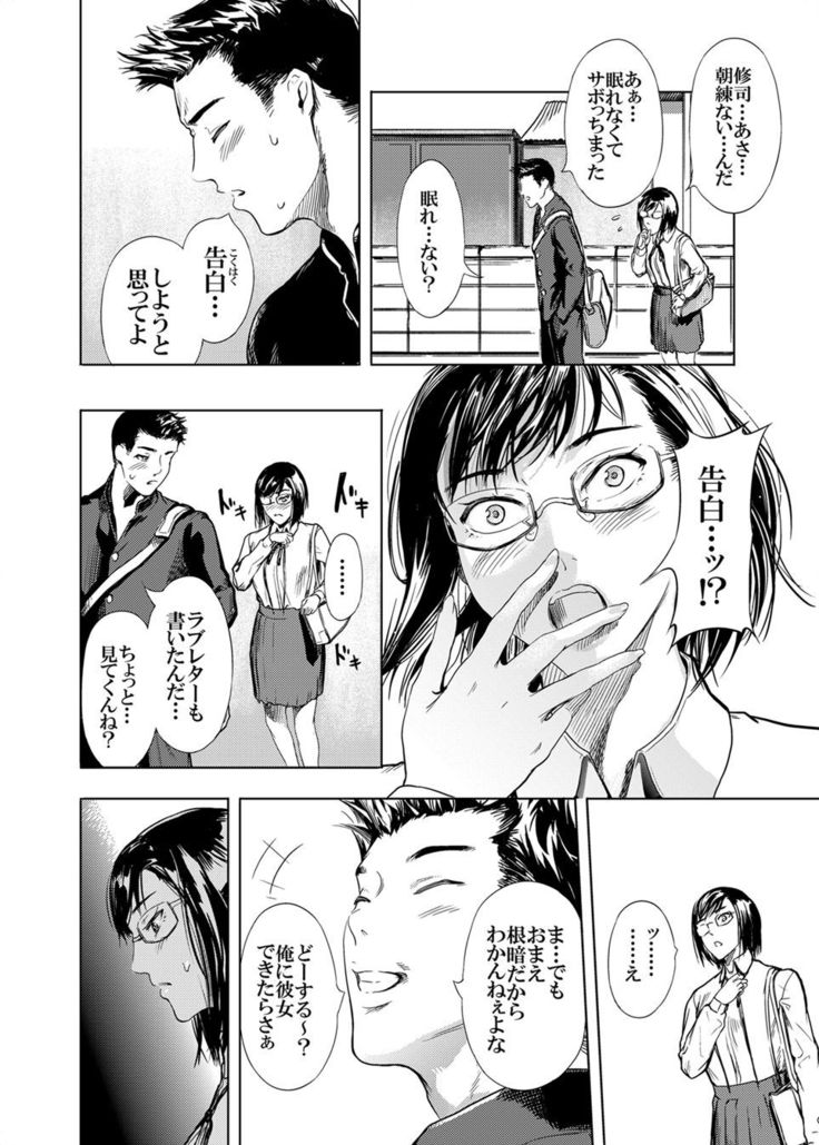 Kamen no Carnation  1-4