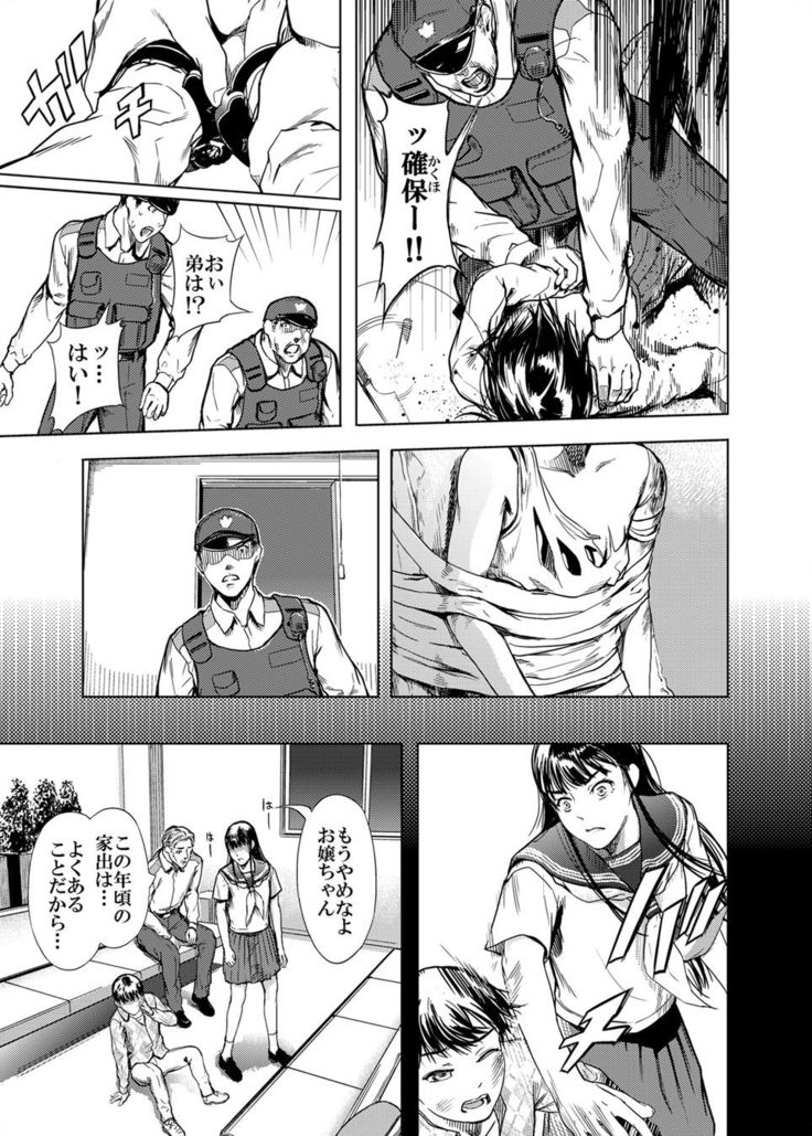 Kamen no Carnation  1-4