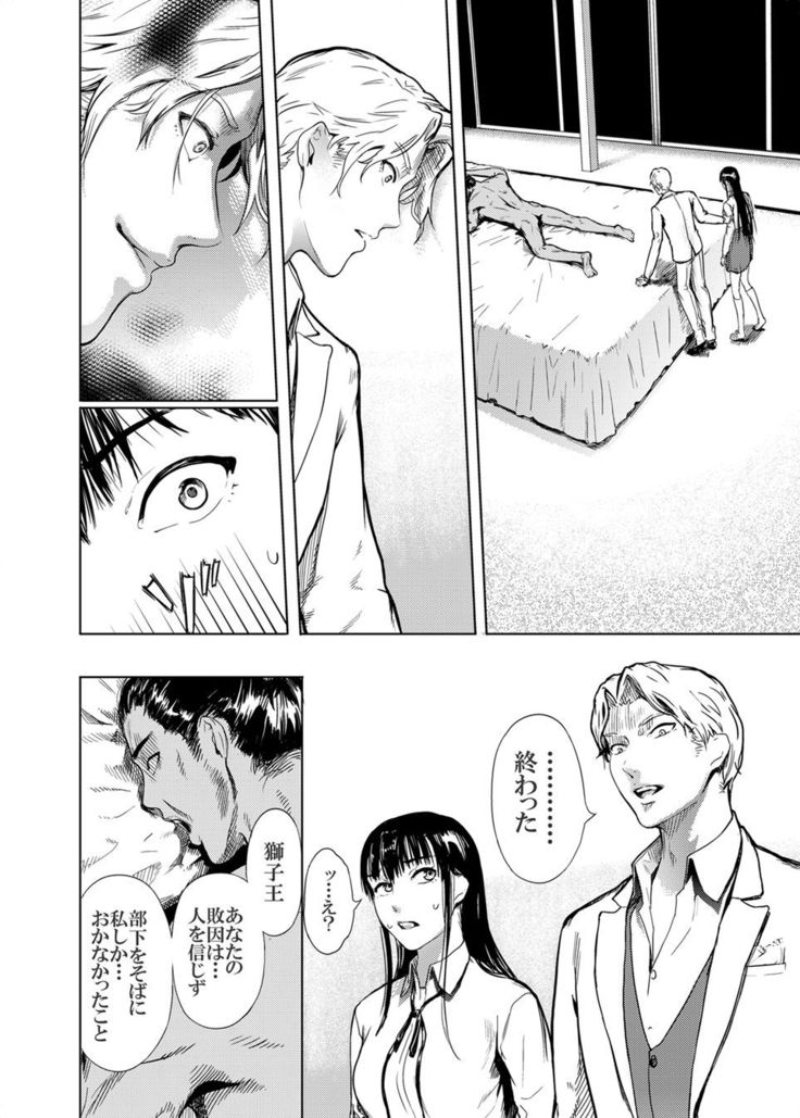 Kamen no Carnation  1-4