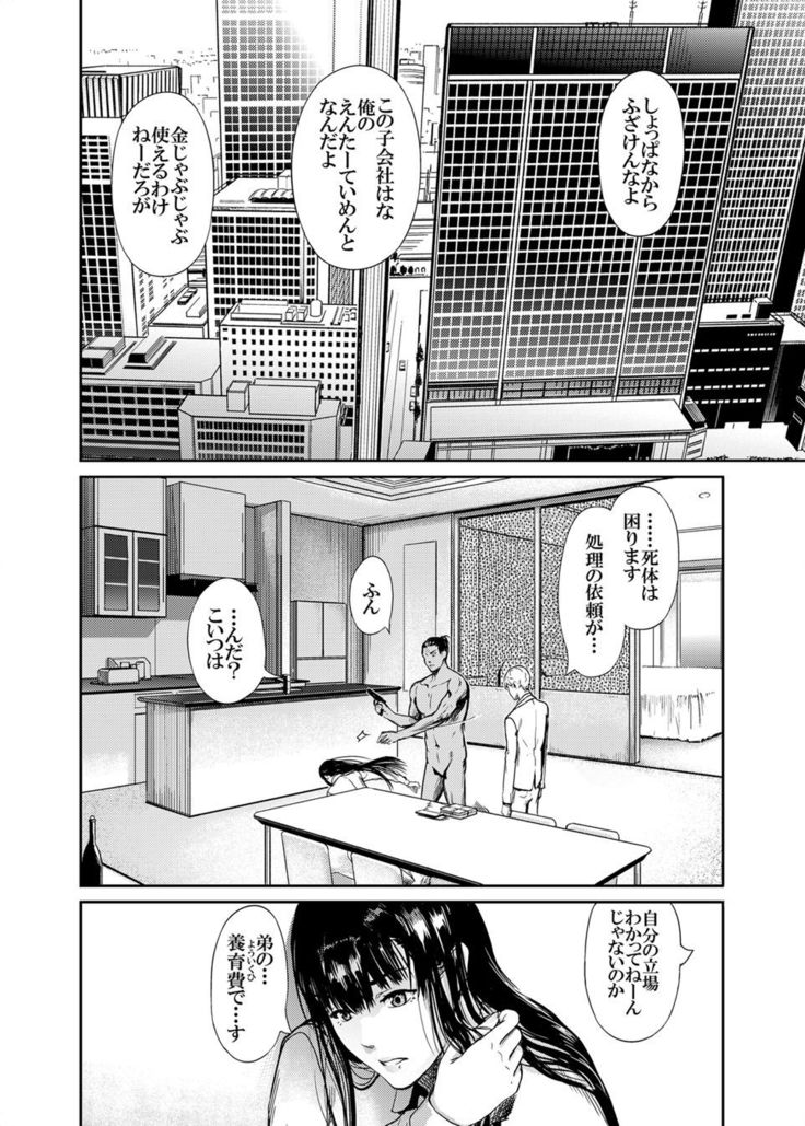 Kamen no Carnation  1-4