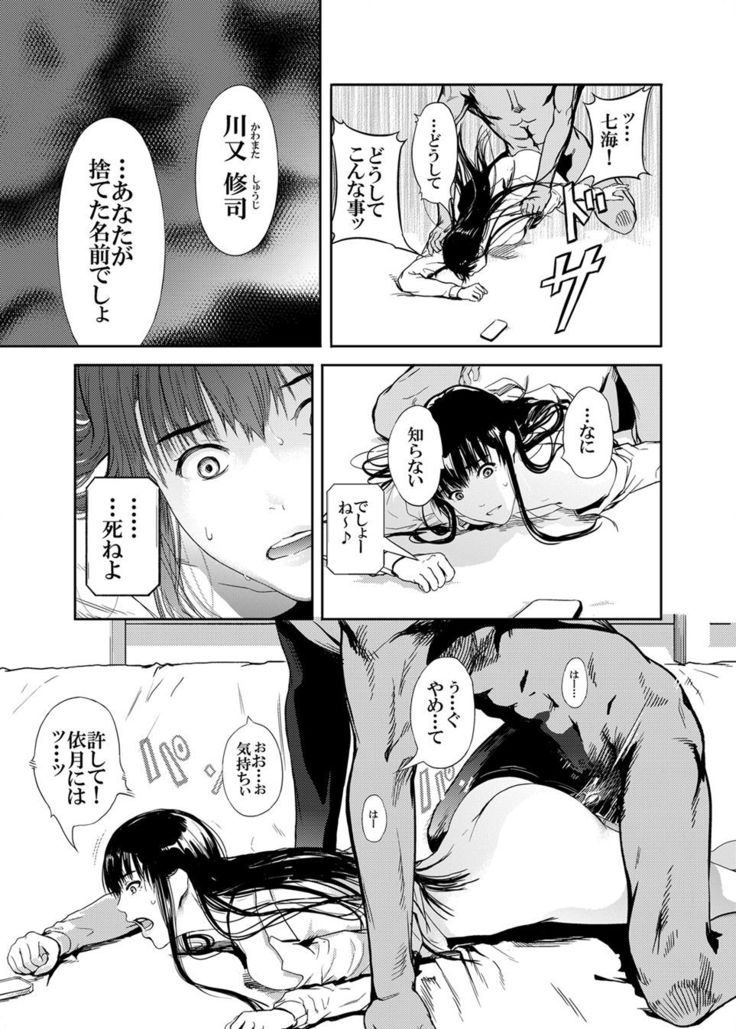 Kamen no Carnation  1-4