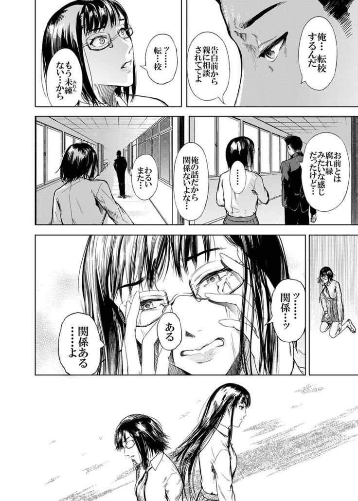 Kamen no Carnation  1-4