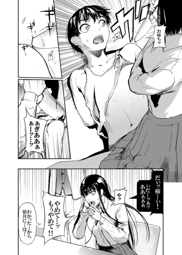 Kamen no Carnation  1-4