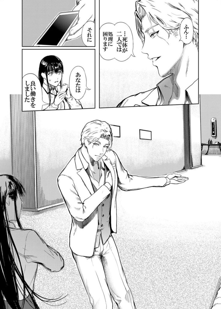Kamen no Carnation  1-4