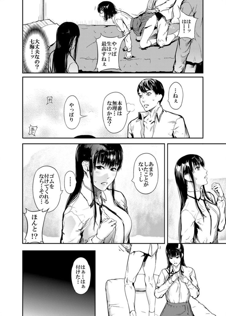 Kamen no Carnation  1-4