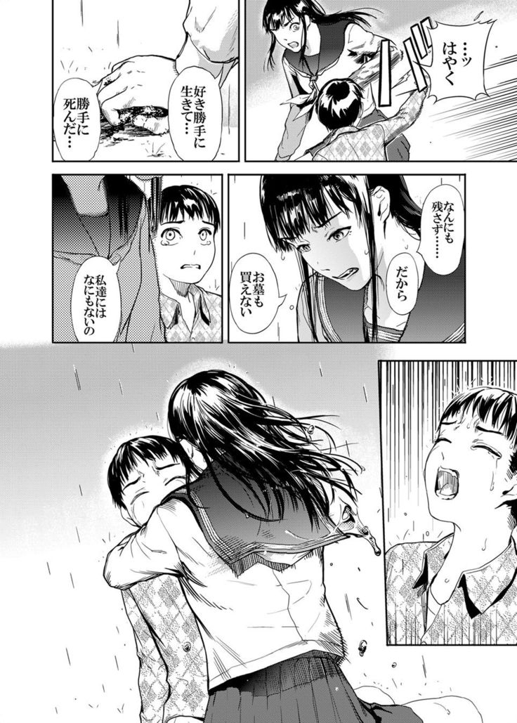 Kamen no Carnation  1-4