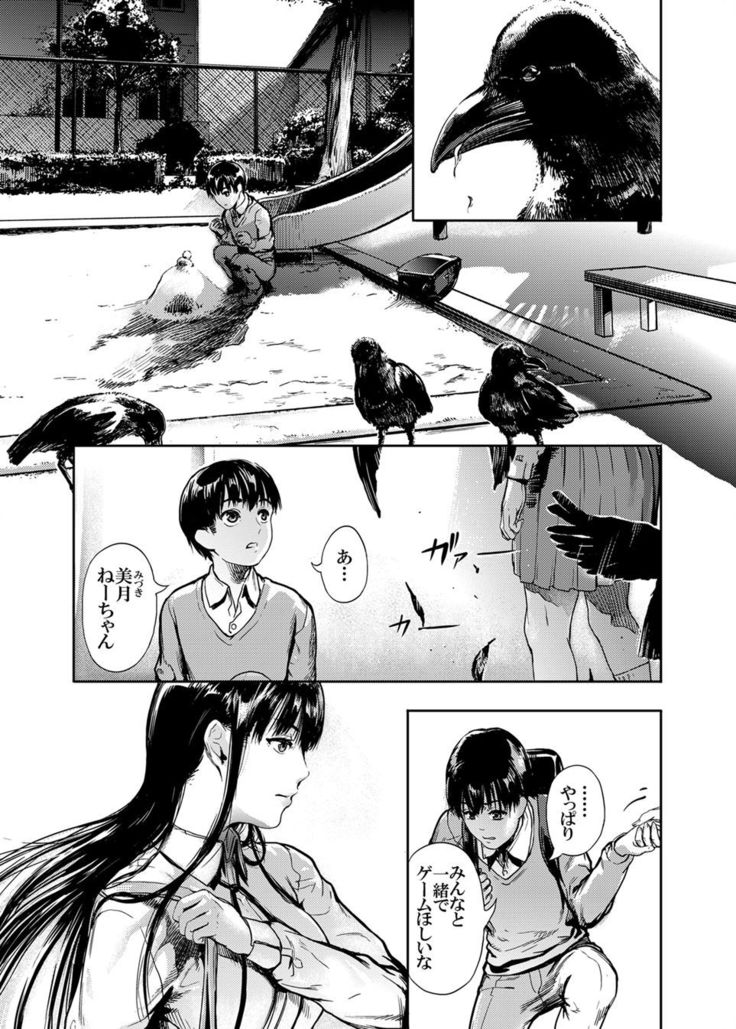 Kamen no Carnation  1-4
