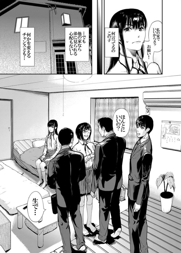 Kamen no Carnation  1-4
