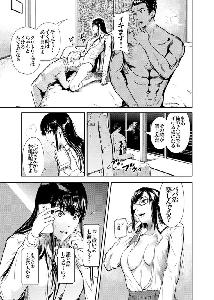 Kamen no Carnation  1-4