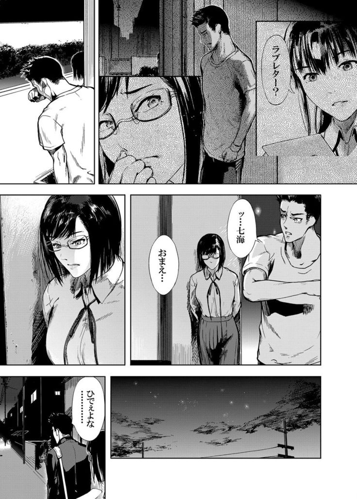 Kamen no Carnation  1-4