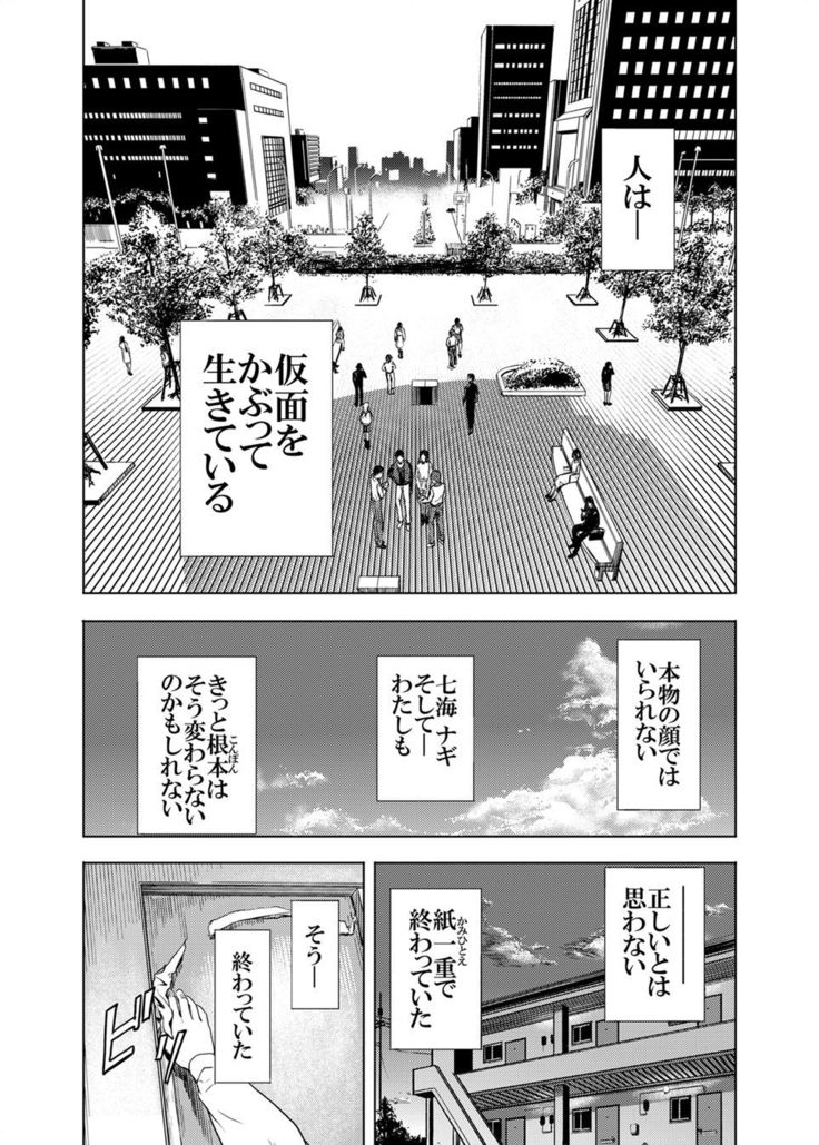 Kamen no Carnation  1-4