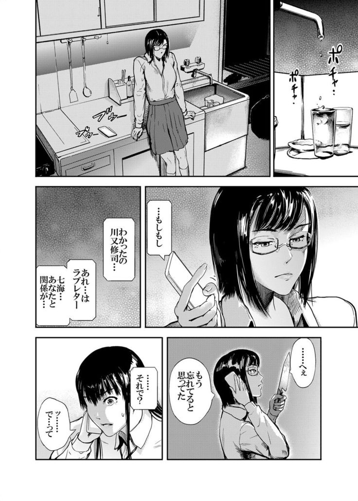 Kamen no Carnation  1-4