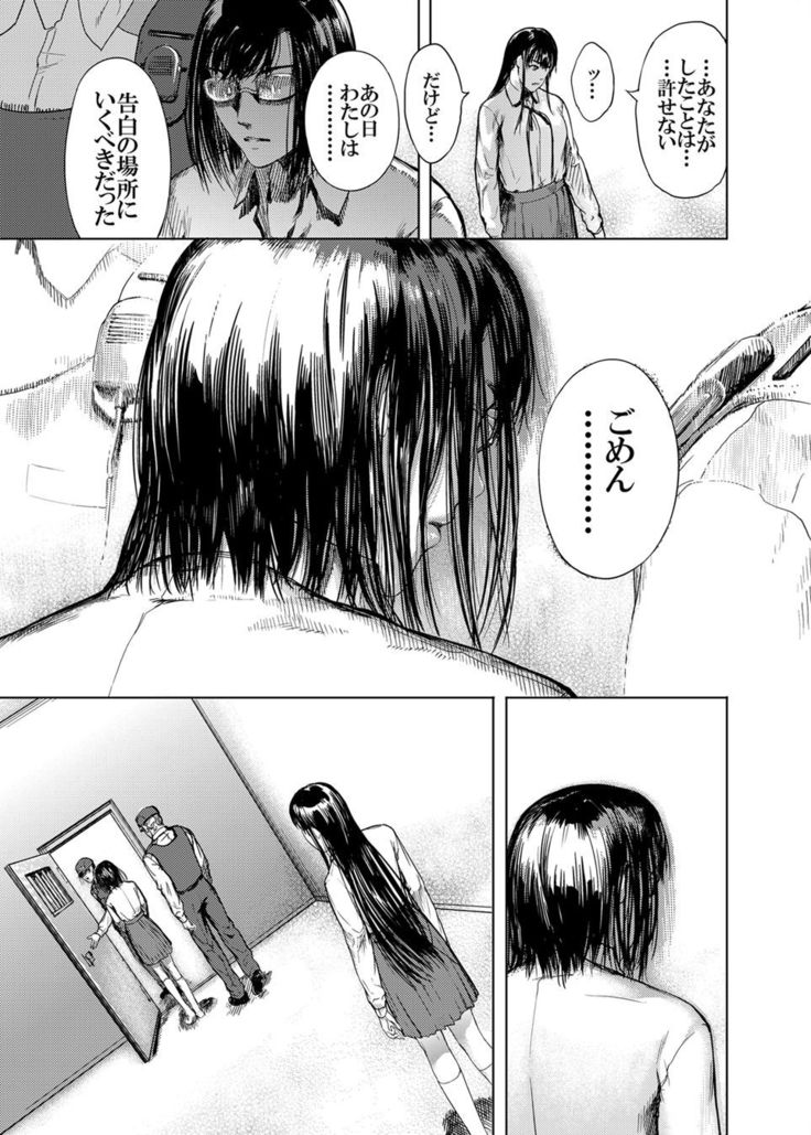 Kamen no Carnation  1-4