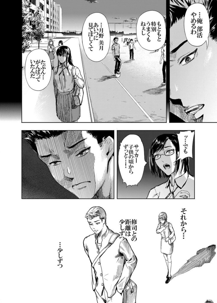 Kamen no Carnation  1-4
