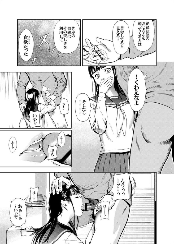 Kamen no Carnation  1-4