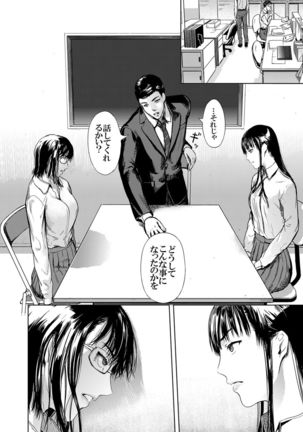 Kamen no Carnation  1-4 Page #107