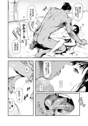 Kamen no Carnation  1-4 Page #83