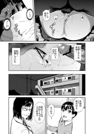 Kamen no Carnation  1-4 Page #46