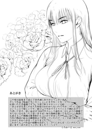 Kamen no Carnation  1-4 Page #123