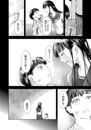 Kamen no Carnation  1-4 Page #103