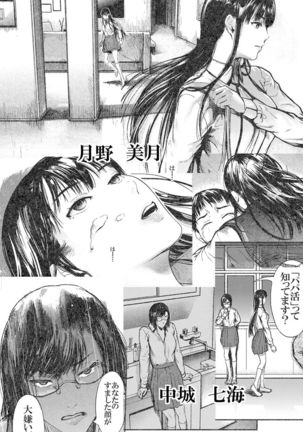 Kamen no Carnation  1-4 Page #121