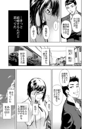 Kamen no Carnation  1-4 Page #108