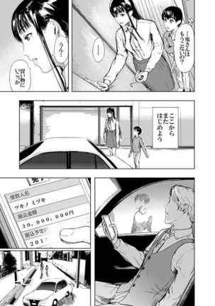 Kamen no Carnation  1-4 Page #118